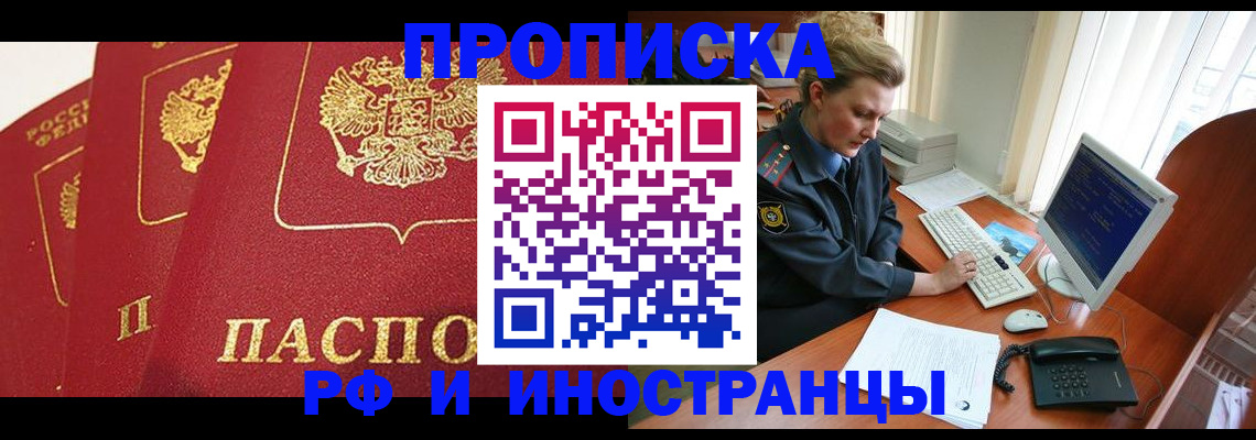 прописка для кредита в Сураже